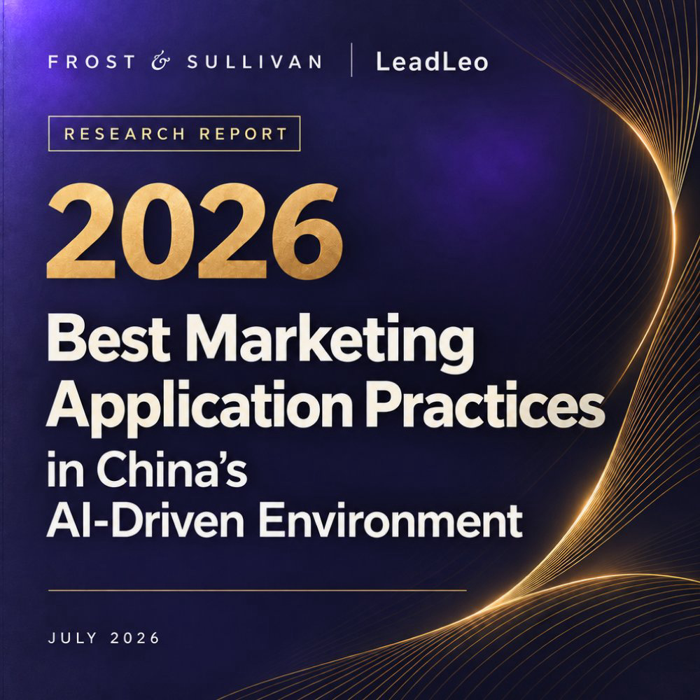 Frost & Sullivan 2026 Best Marketing Application Practices in China's AI-Driven Environment